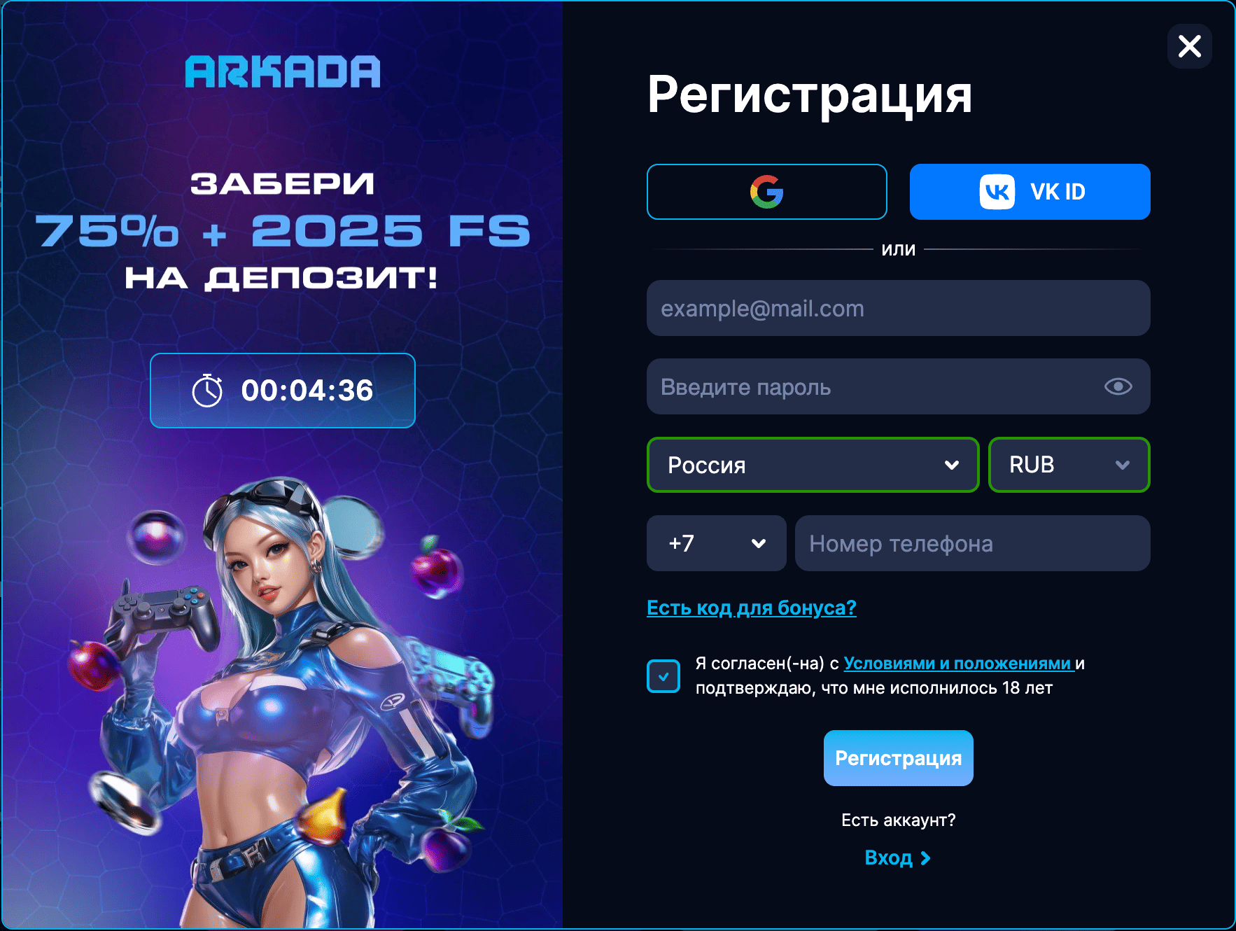 arkada casino регистрация